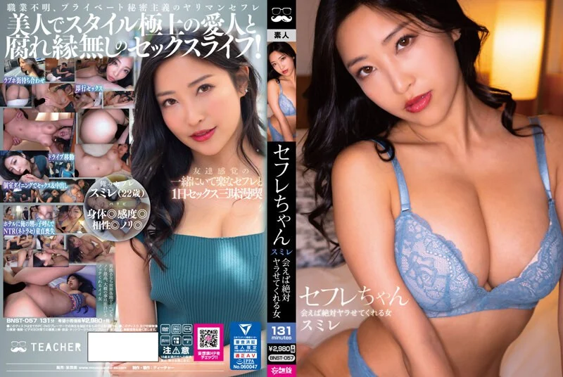 ACHJ-020 水戸かな式 早漏改善プロジェクト Madonna専属イイオンナが、貴方の早漏チ○ポを強化します―。